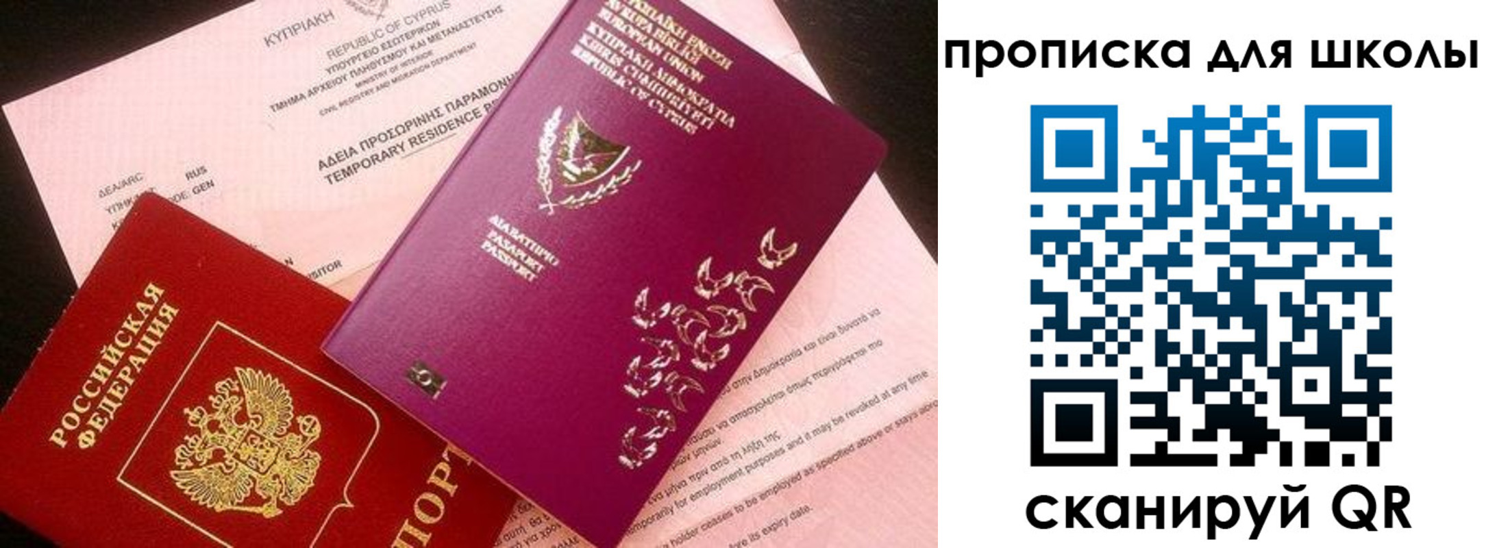 временная регистрация надежно в Биробиджане