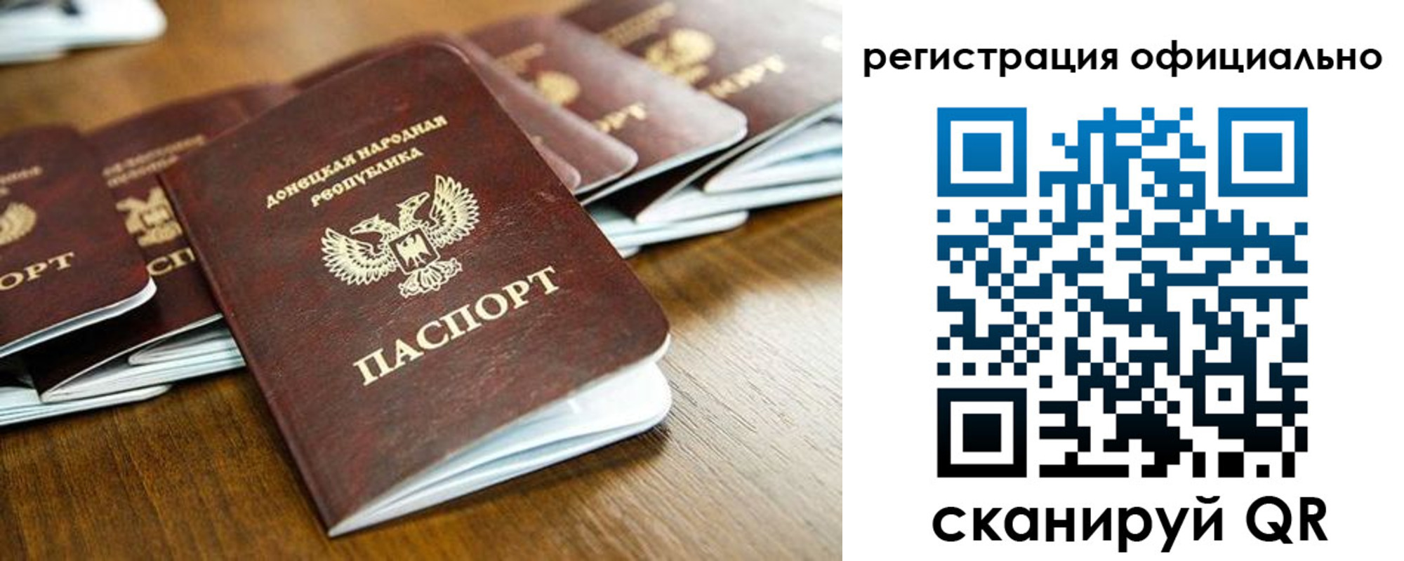 прописка ребенка в Биробиджане
