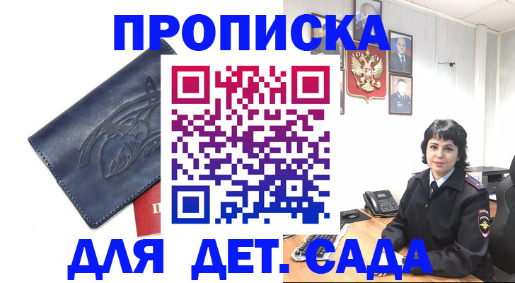 найти адрес прописки в Биробиджане