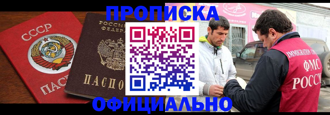 временная регистрация госуслуги в Биробиджане
