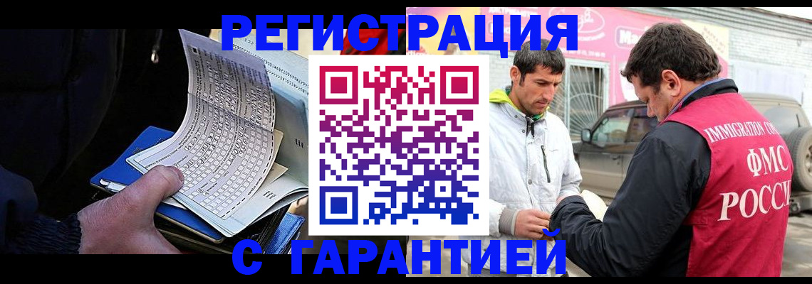 прописка ребенка в Биробиджане